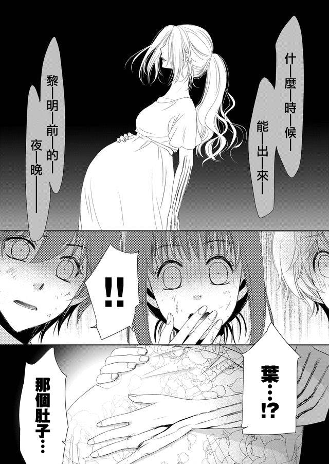 《拇指岛》漫画最新章节第12话免费下拉式在线观看章节第【15】张图片