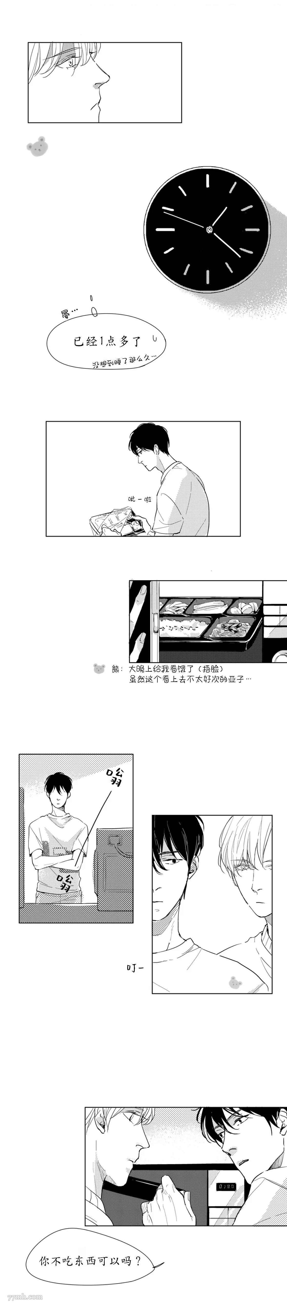 《49天》漫画最新章节第3话免费下拉式在线观看章节第【2】张图片