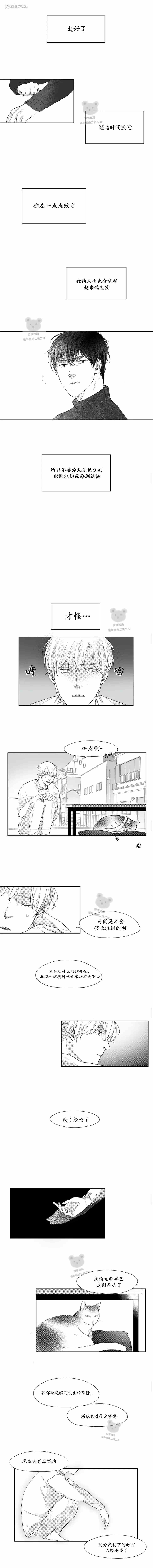 《49天》漫画最新章节第17话免费下拉式在线观看章节第【3】张图片