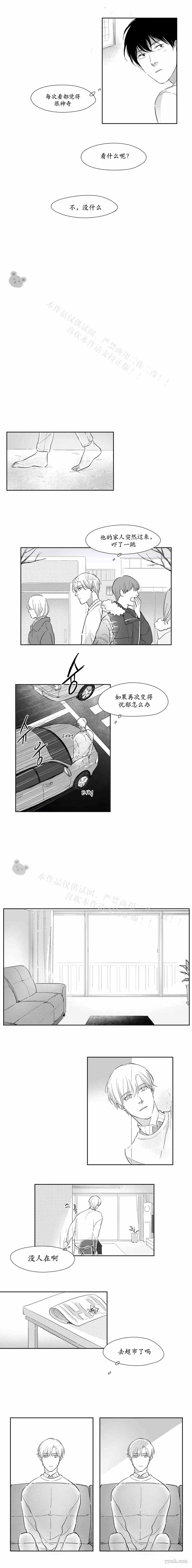 《49天》漫画最新章节第15话免费下拉式在线观看章节第【5】张图片