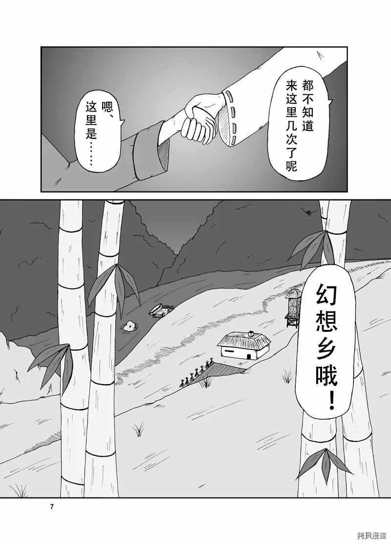 《月夜の邂逅》漫画最新章节第1话免费下拉式在线观看章节第【5】张图片