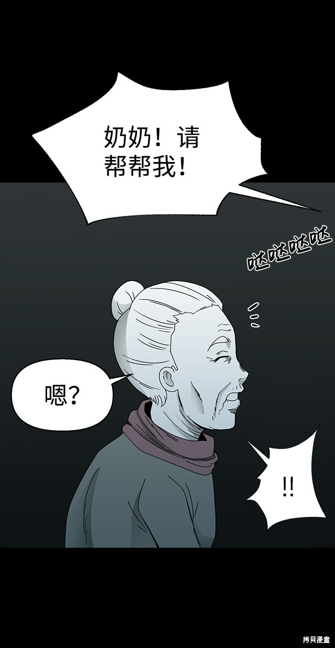 《诡异山谷》漫画最新章节第18话免费下拉式在线观看章节第【64】张图片