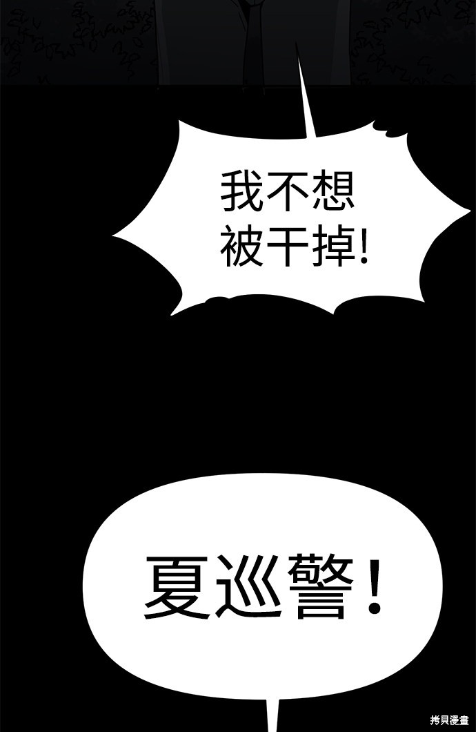 《诡异山谷》漫画最新章节第16话免费下拉式在线观看章节第【27】张图片