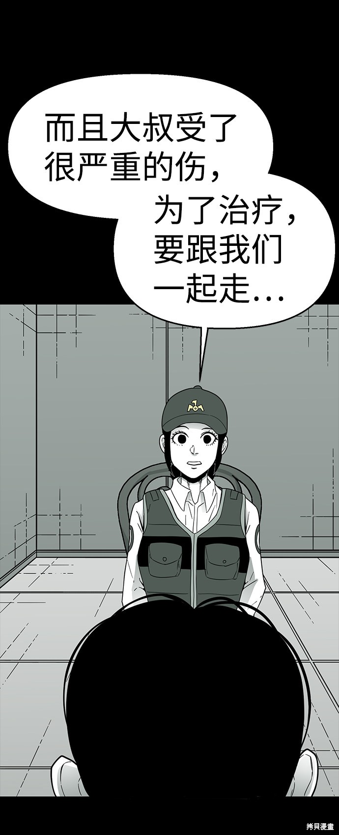 《诡异山谷》漫画最新章节第14话免费下拉式在线观看章节第【26】张图片