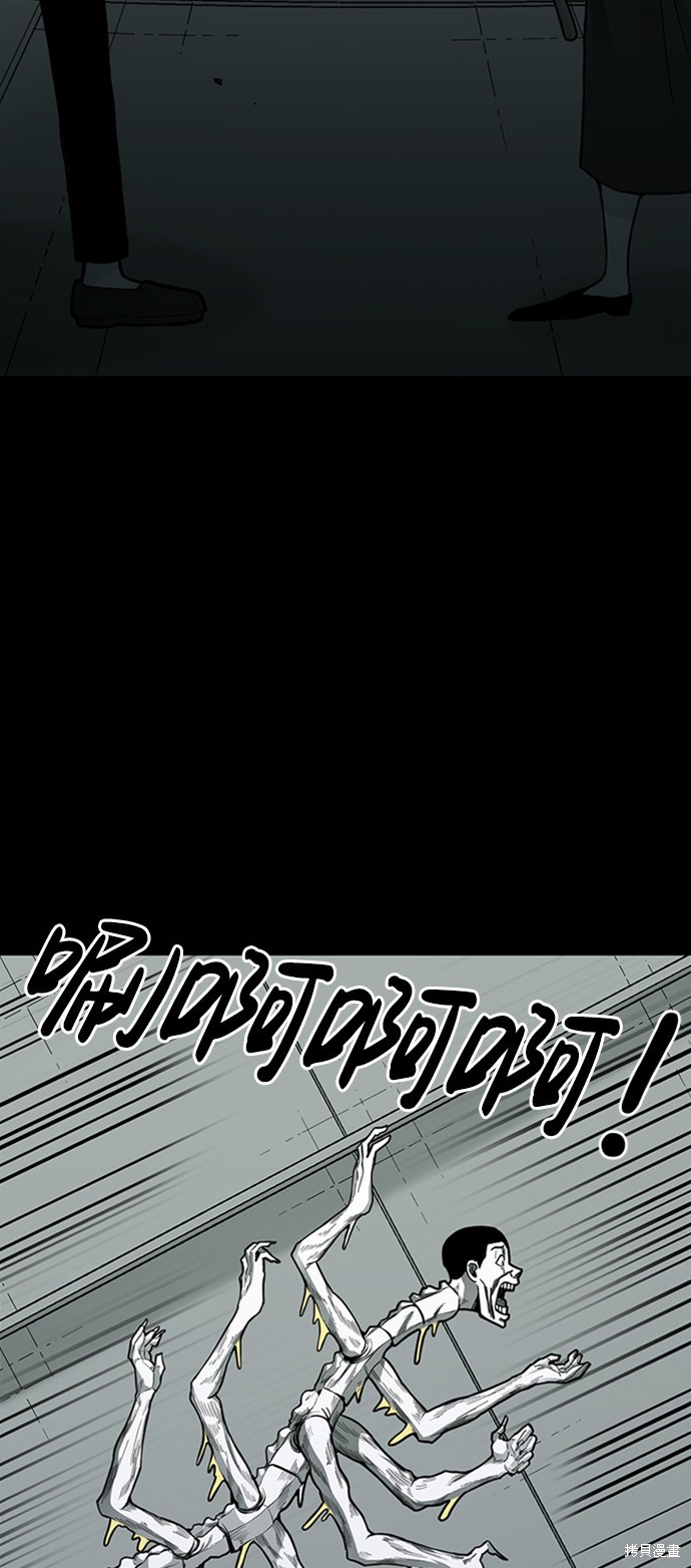 《诡异山谷》漫画最新章节第10话免费下拉式在线观看章节第【20】张图片