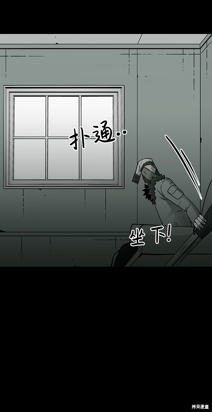 《诡异山谷》漫画最新章节第6话免费下拉式在线观看章节第【73】张图片