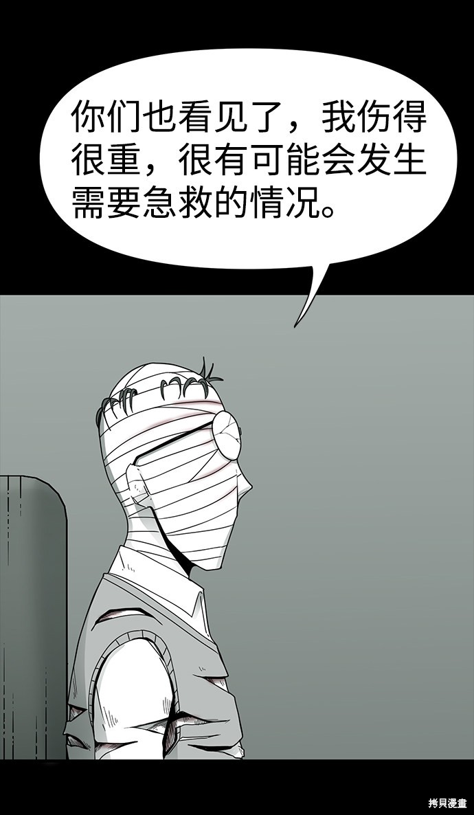 《诡异山谷》漫画最新章节第13话免费下拉式在线观看章节第【33】张图片