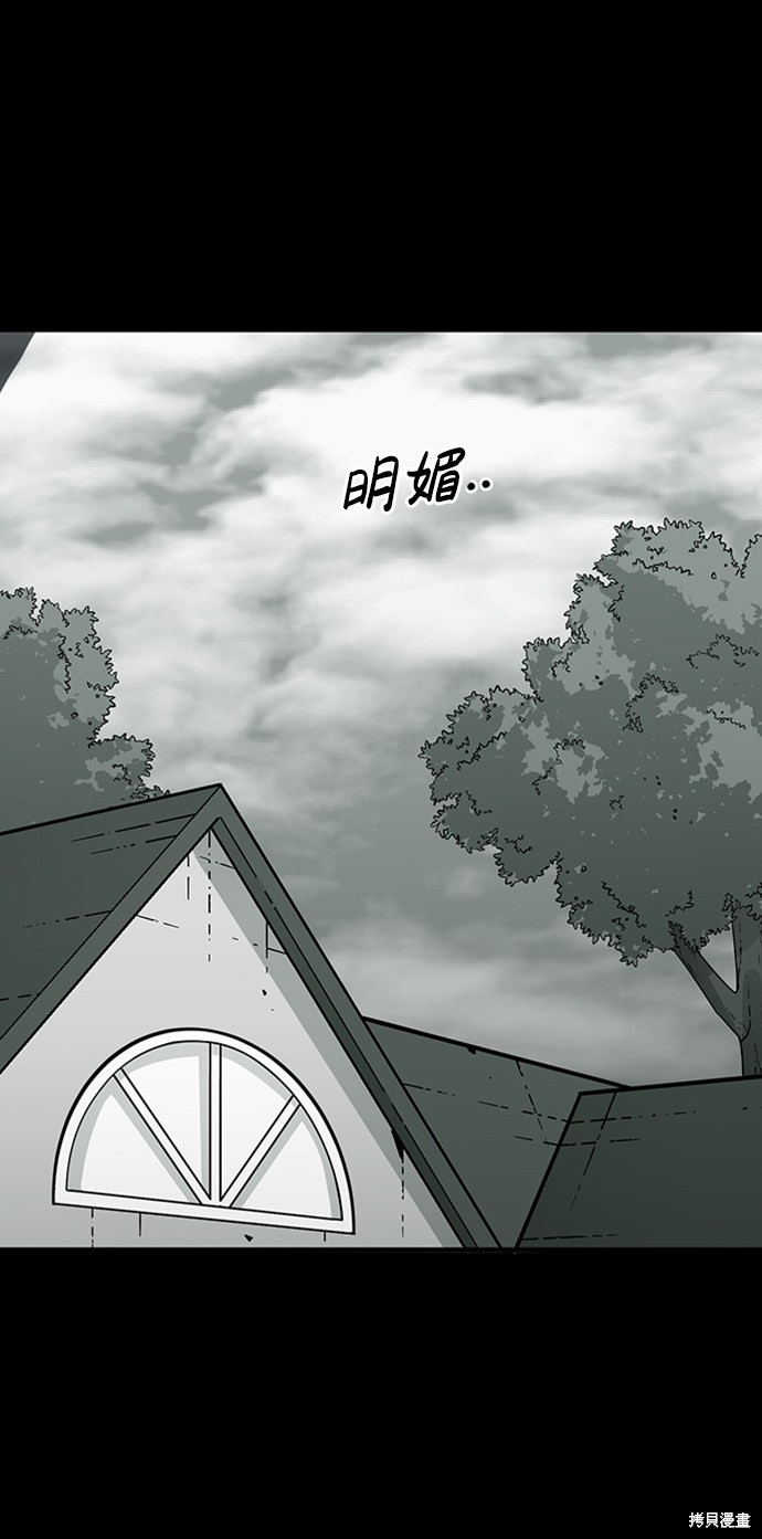 《诡异山谷》漫画最新章节第8话免费下拉式在线观看章节第【14】张图片