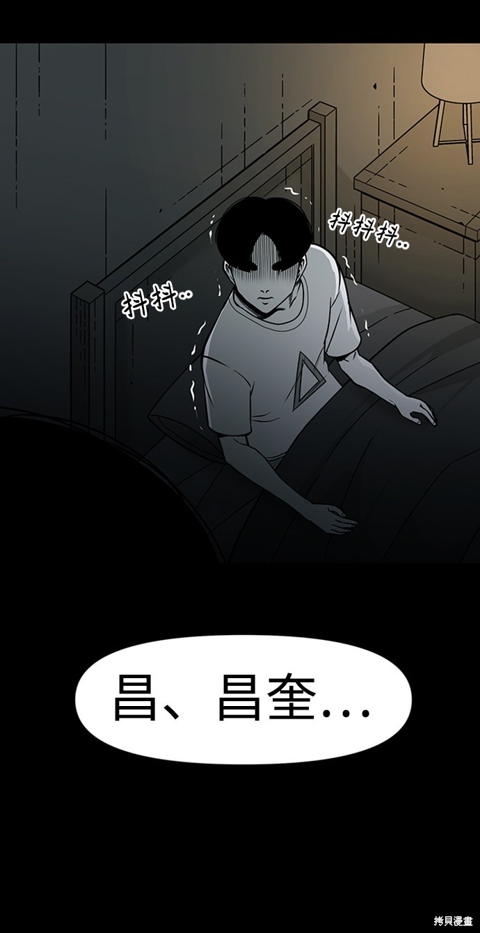 《诡异山谷》漫画最新章节第9话免费下拉式在线观看章节第【22】张图片