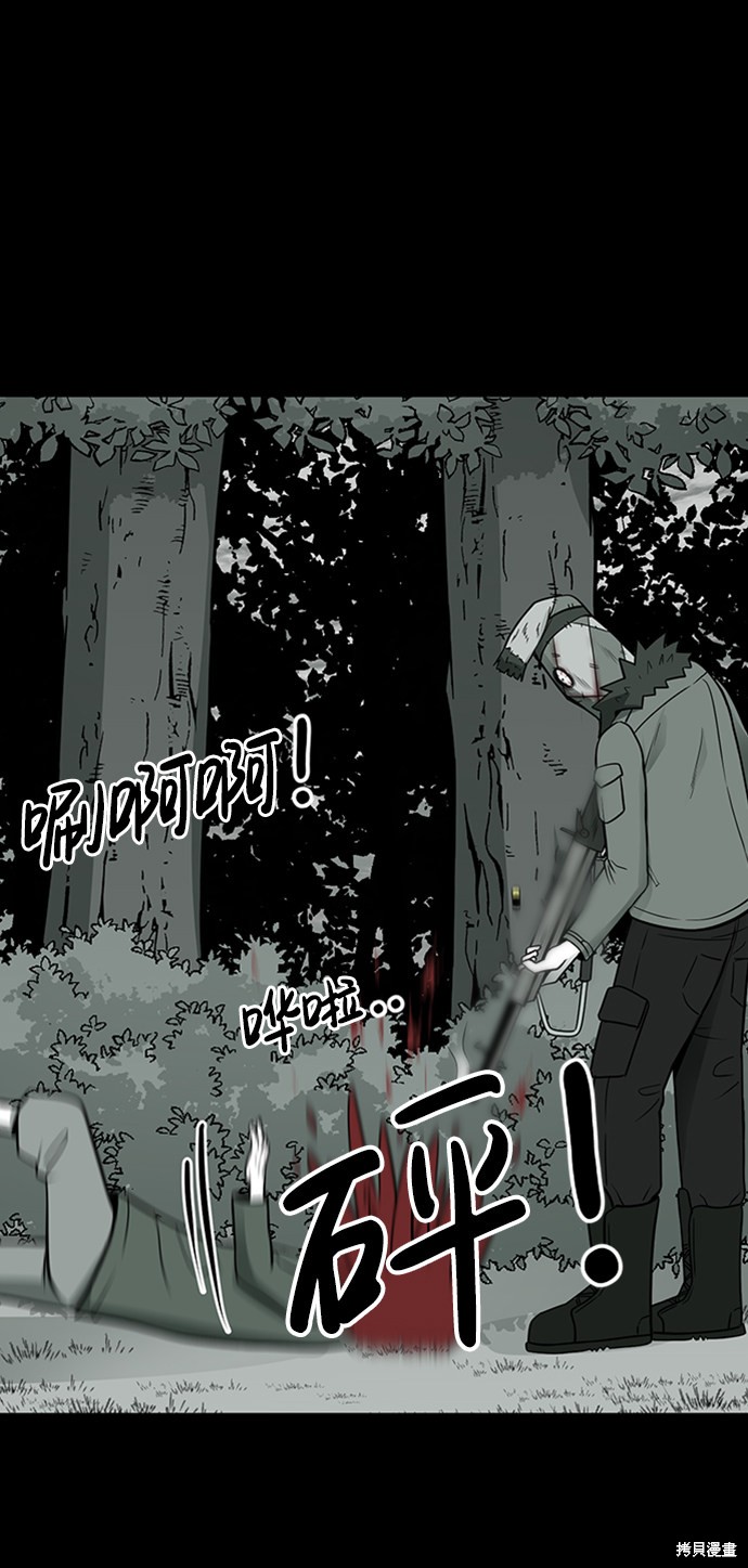 《诡异山谷》漫画最新章节第5话免费下拉式在线观看章节第【46】张图片