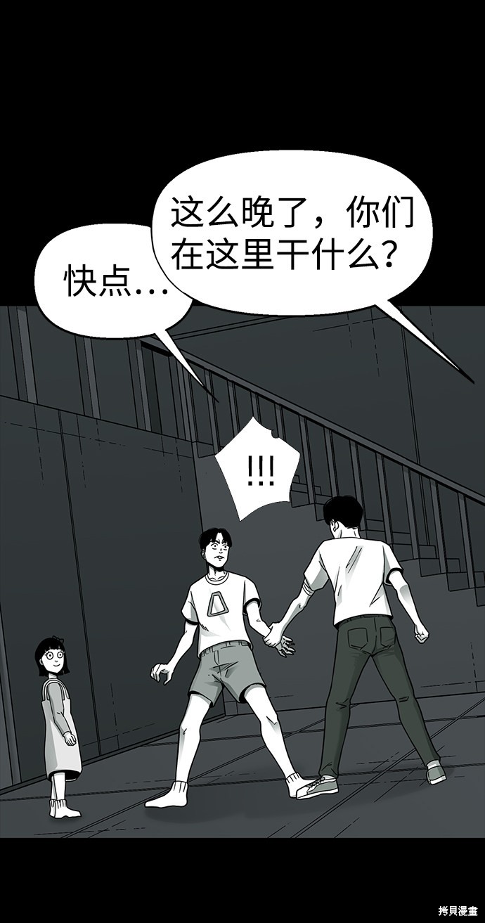 《诡异山谷》漫画最新章节第17话免费下拉式在线观看章节第【15】张图片