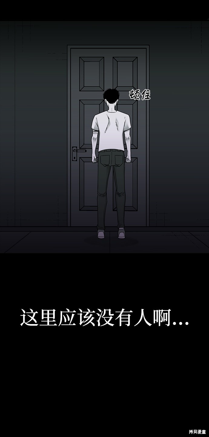 《诡异山谷》漫画最新章节第17话免费下拉式在线观看章节第【68】张图片