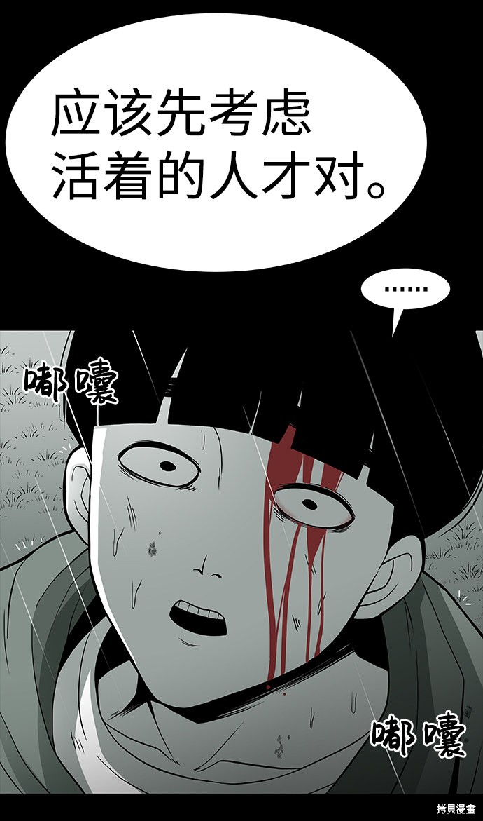 《诡异山谷》漫画最新章节第1话免费下拉式在线观看章节第【111】张图片