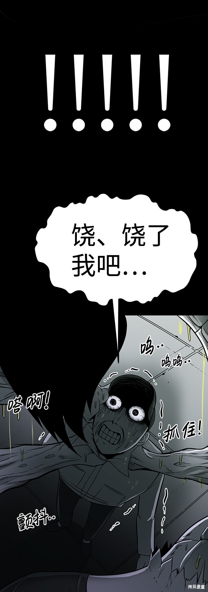 《诡异山谷》漫画最新章节第6话免费下拉式在线观看章节第【55】张图片