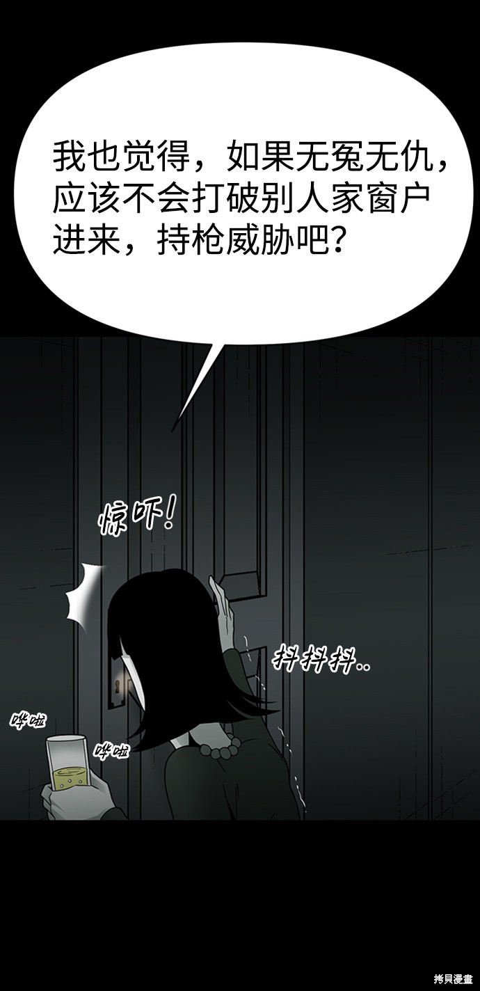 《诡异山谷》漫画最新章节第11话免费下拉式在线观看章节第【49】张图片