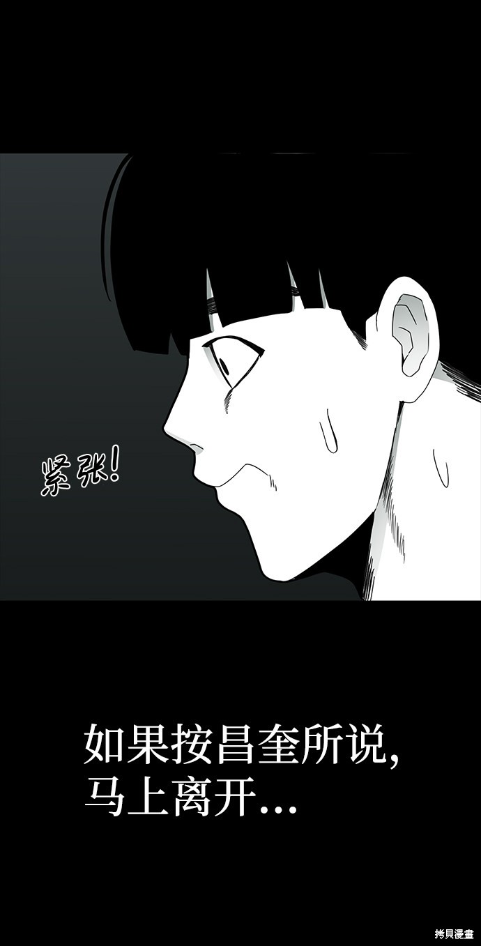 《诡异山谷》漫画最新章节第18话免费下拉式在线观看章节第【30】张图片