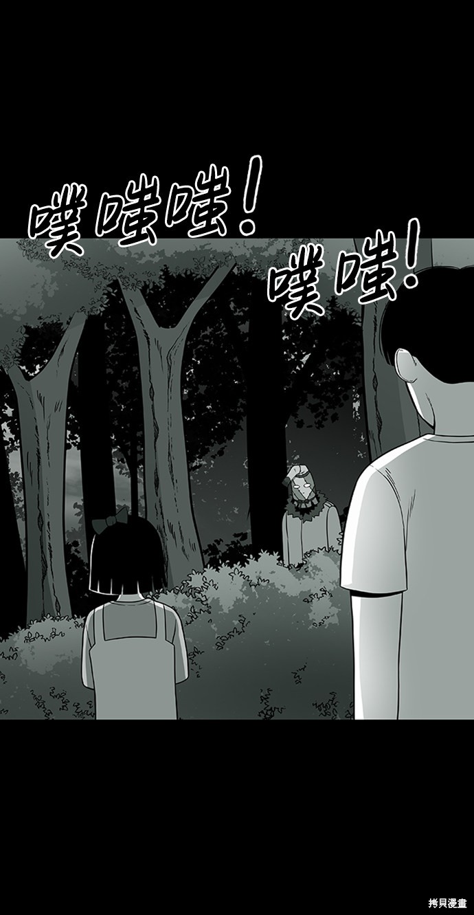 《诡异山谷》漫画最新章节第3话免费下拉式在线观看章节第【36】张图片