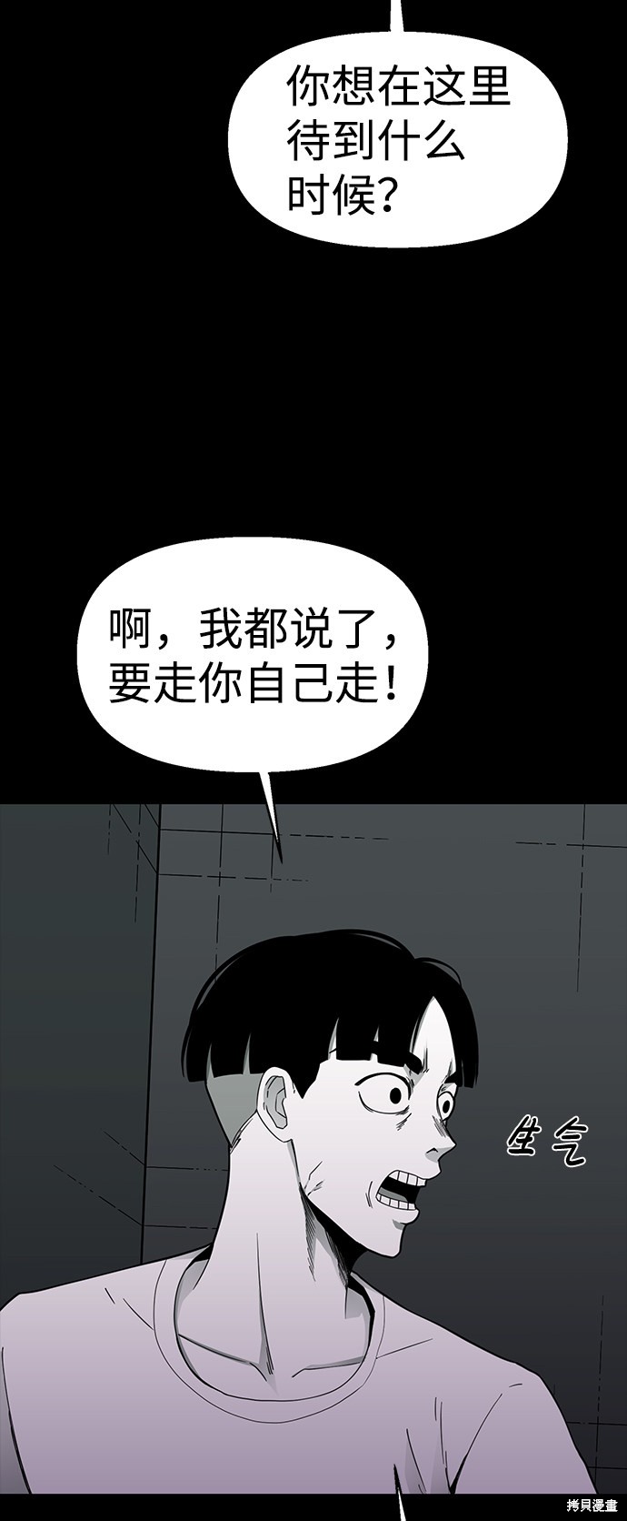 《诡异山谷》漫画最新章节第17话免费下拉式在线观看章节第【12】张图片