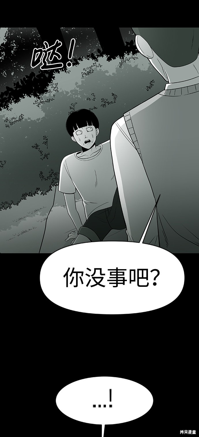 《诡异山谷》漫画最新章节第3话免费下拉式在线观看章节第【80】张图片