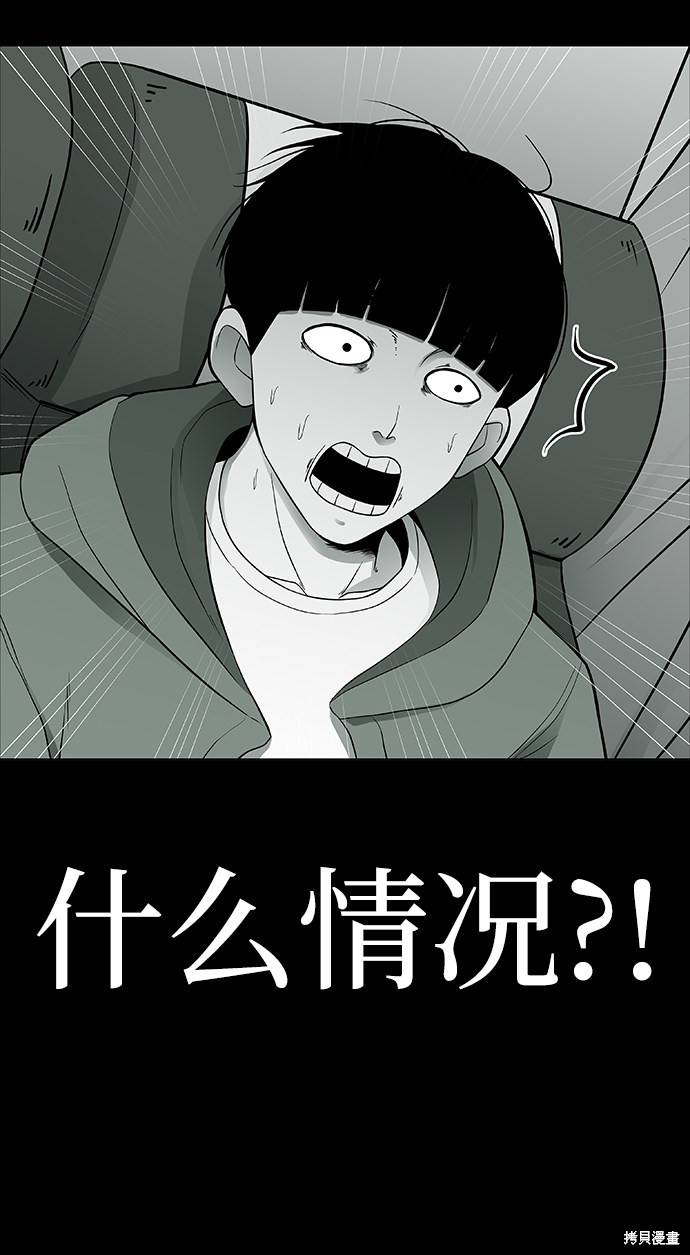 《诡异山谷》漫画最新章节第1话免费下拉式在线观看章节第【66】张图片