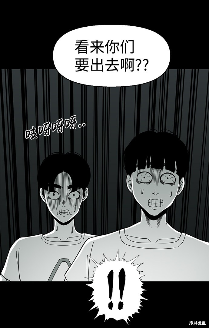 《诡异山谷》漫画最新章节第18话免费下拉式在线观看章节第【35】张图片