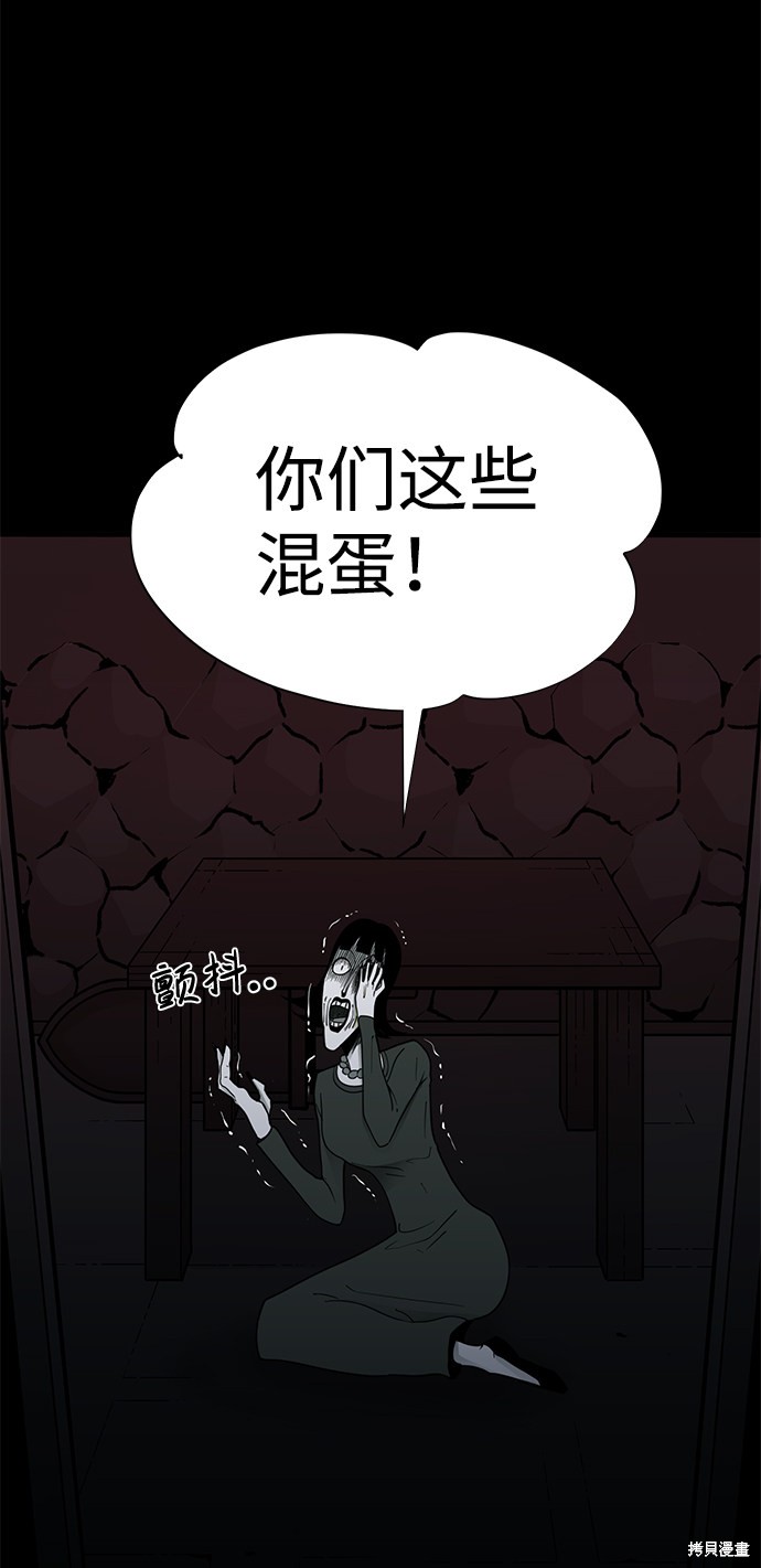 《诡异山谷》漫画最新章节第15话免费下拉式在线观看章节第【4】张图片