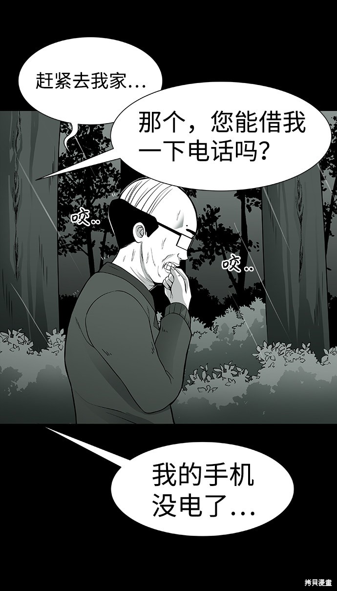 《诡异山谷》漫画最新章节第1话免费下拉式在线观看章节第【104】张图片