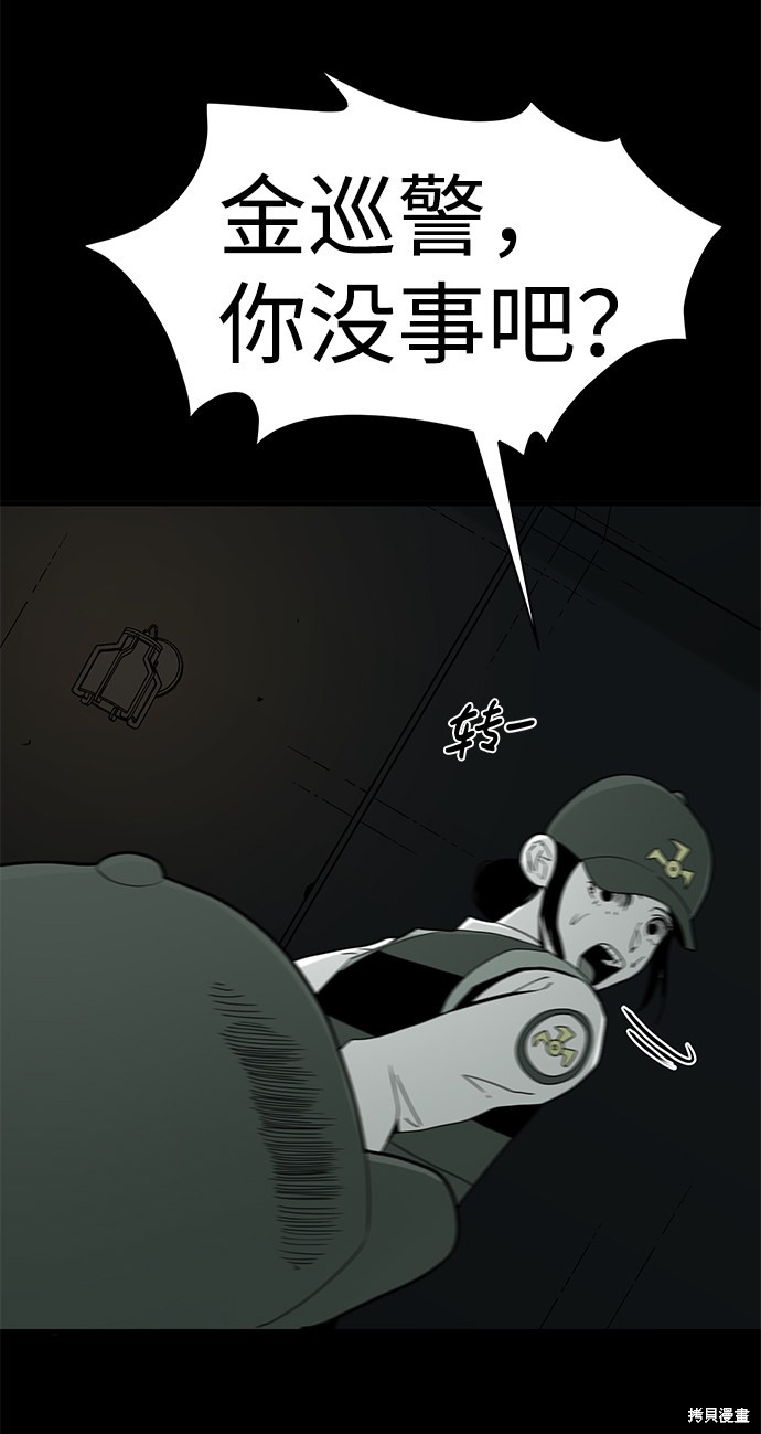 《诡异山谷》漫画最新章节第15话免费下拉式在线观看章节第【9】张图片