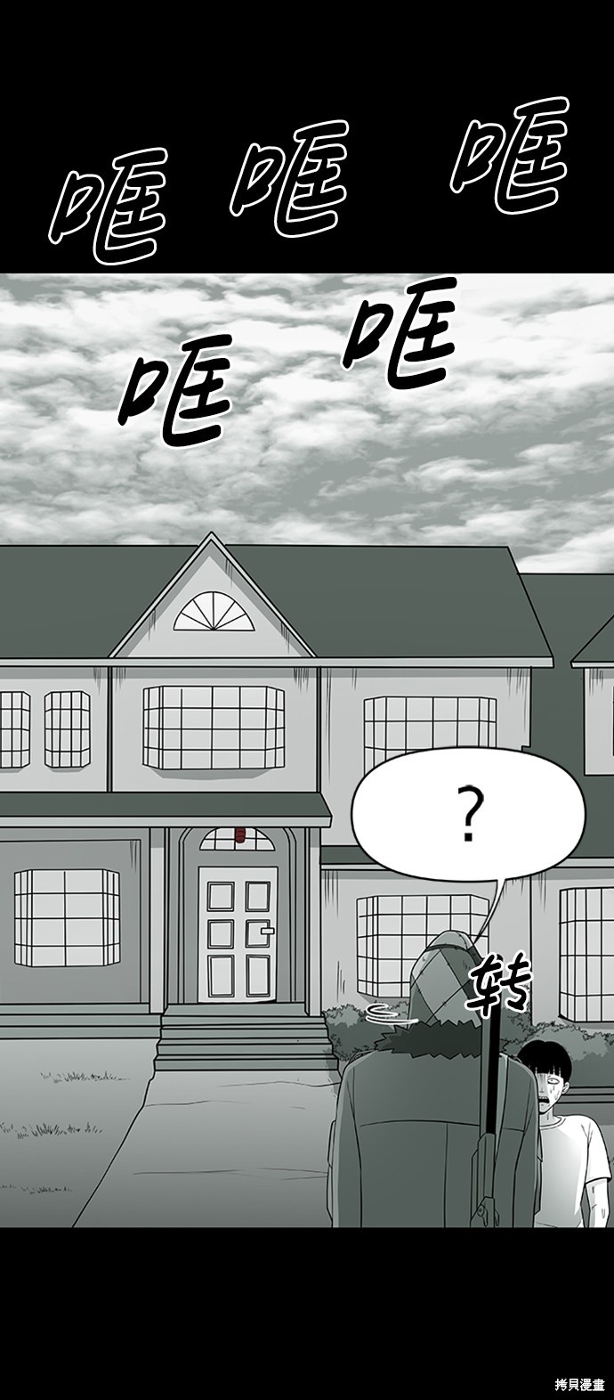 《诡异山谷》漫画最新章节第3话免费下拉式在线观看章节第【55】张图片