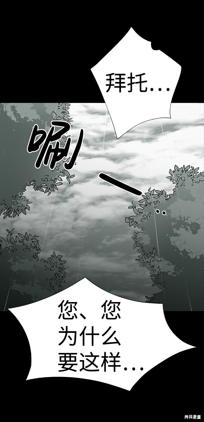 《诡异山谷》漫画最新章节第2话免费下拉式在线观看章节第【7】张图片