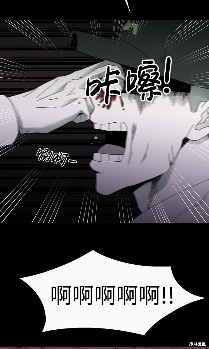 《诡异山谷》漫画最新章节第15话免费下拉式在线观看章节第【71】张图片