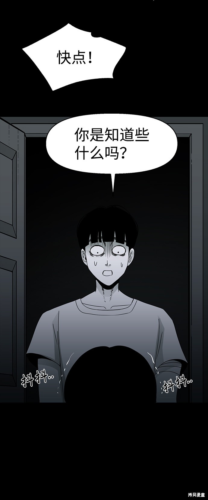 《诡异山谷》漫画最新章节第18话免费下拉式在线观看章节第【27】张图片
