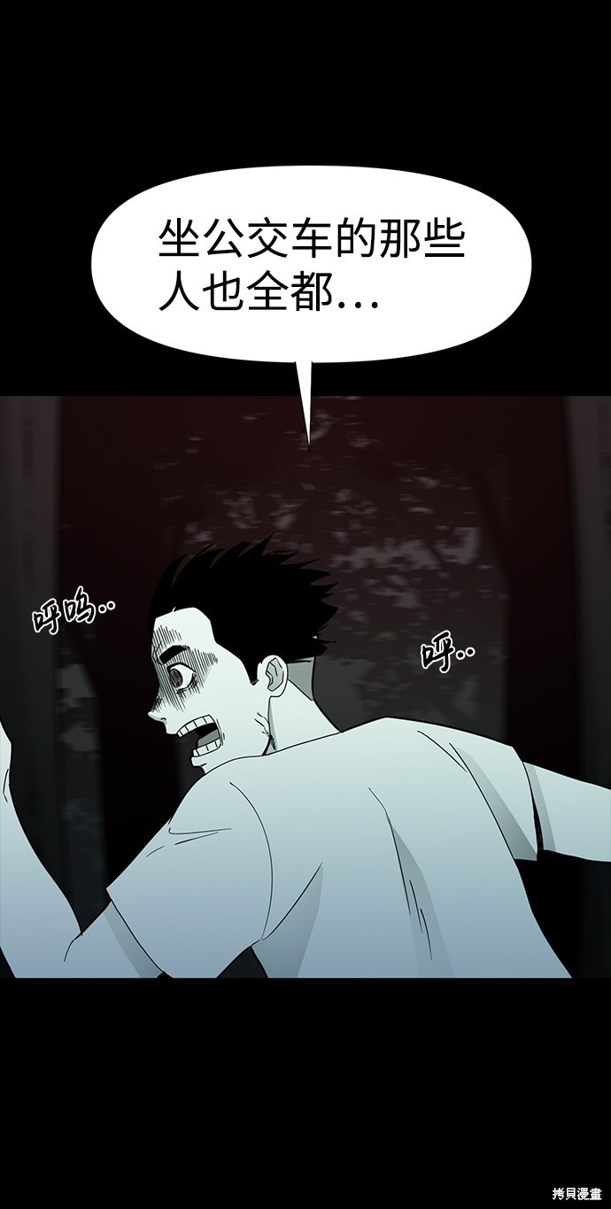 《诡异山谷》漫画最新章节第18话免费下拉式在线观看章节第【59】张图片