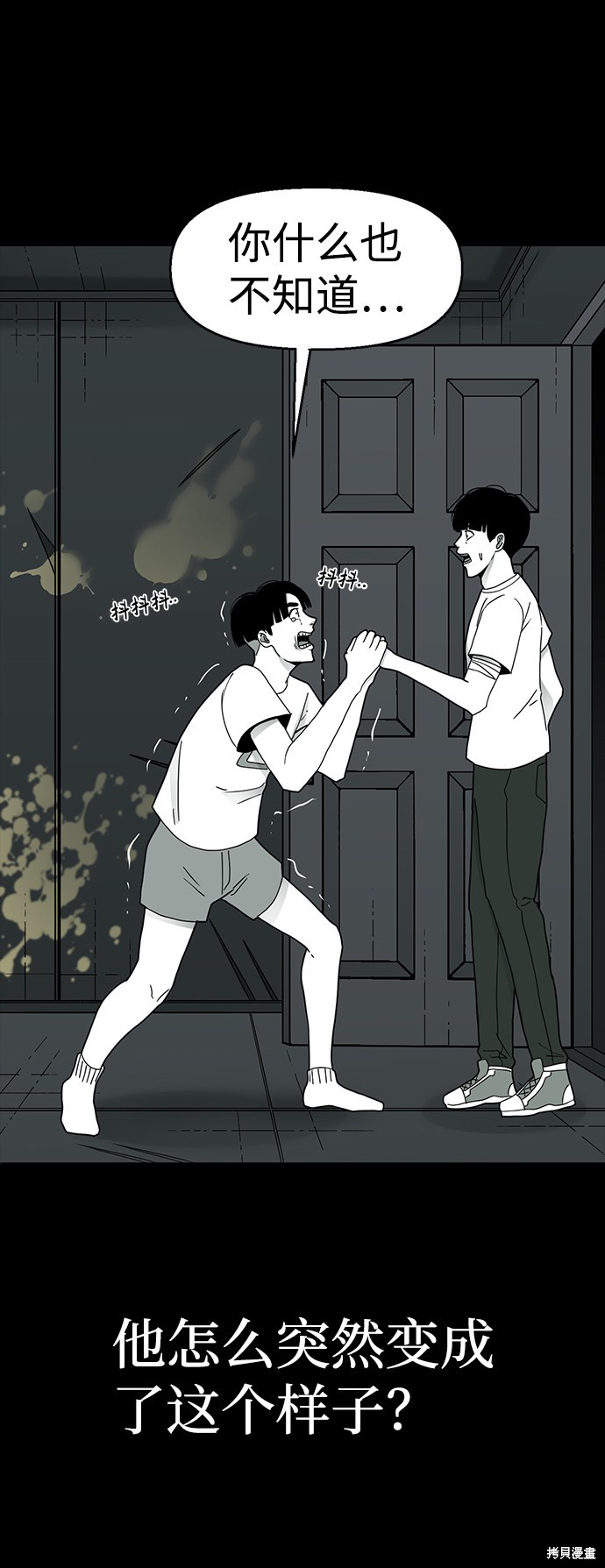 《诡异山谷》漫画最新章节第18话免费下拉式在线观看章节第【28】张图片