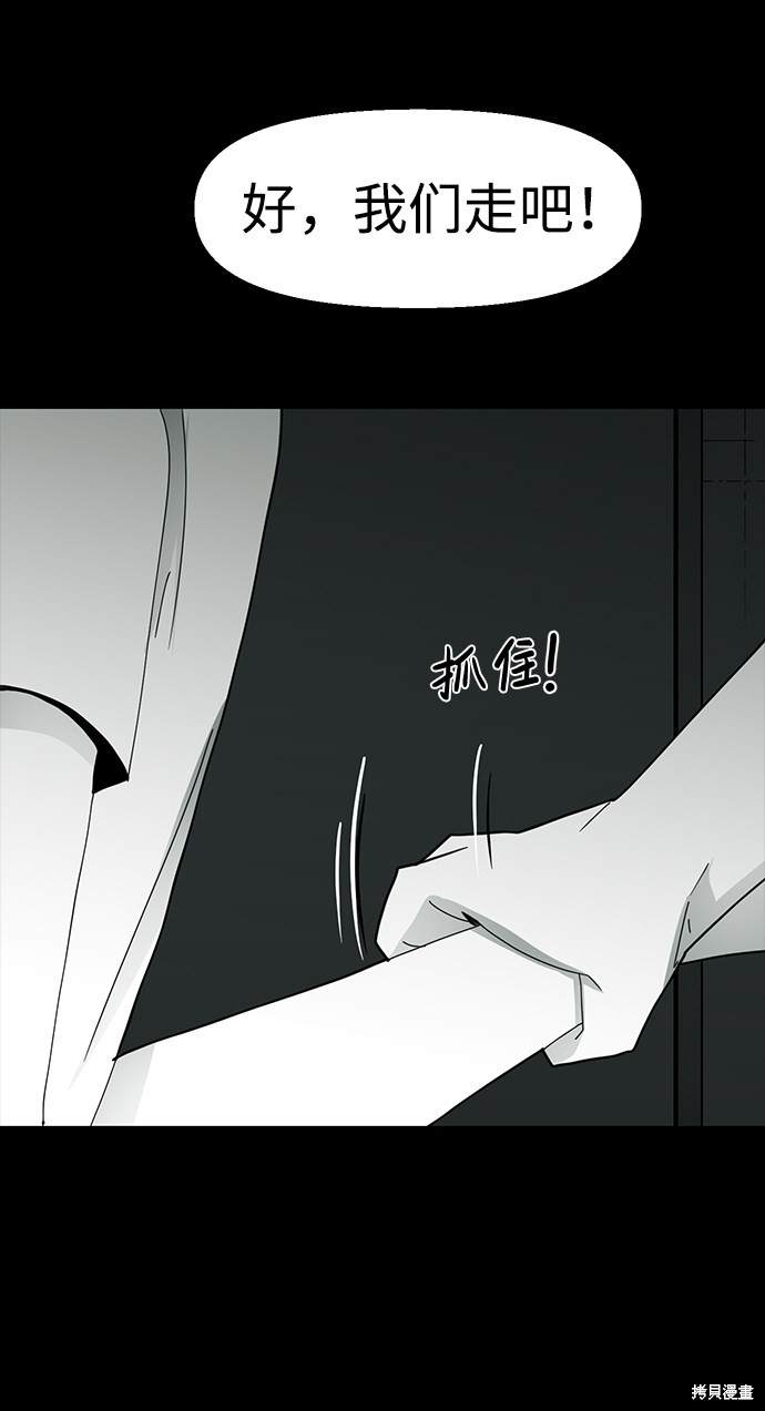 《诡异山谷》漫画最新章节第18话免费下拉式在线观看章节第【31】张图片