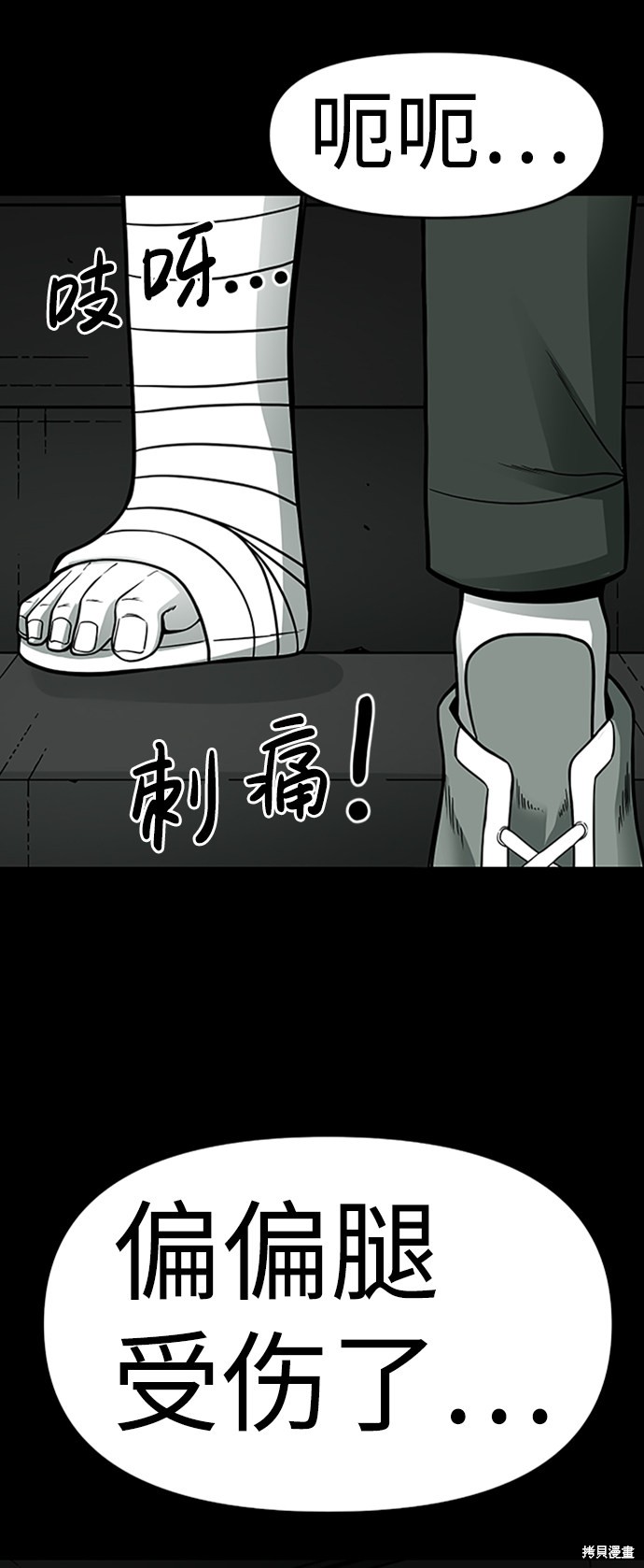 《诡异山谷》漫画最新章节第4话免费下拉式在线观看章节第【60】张图片