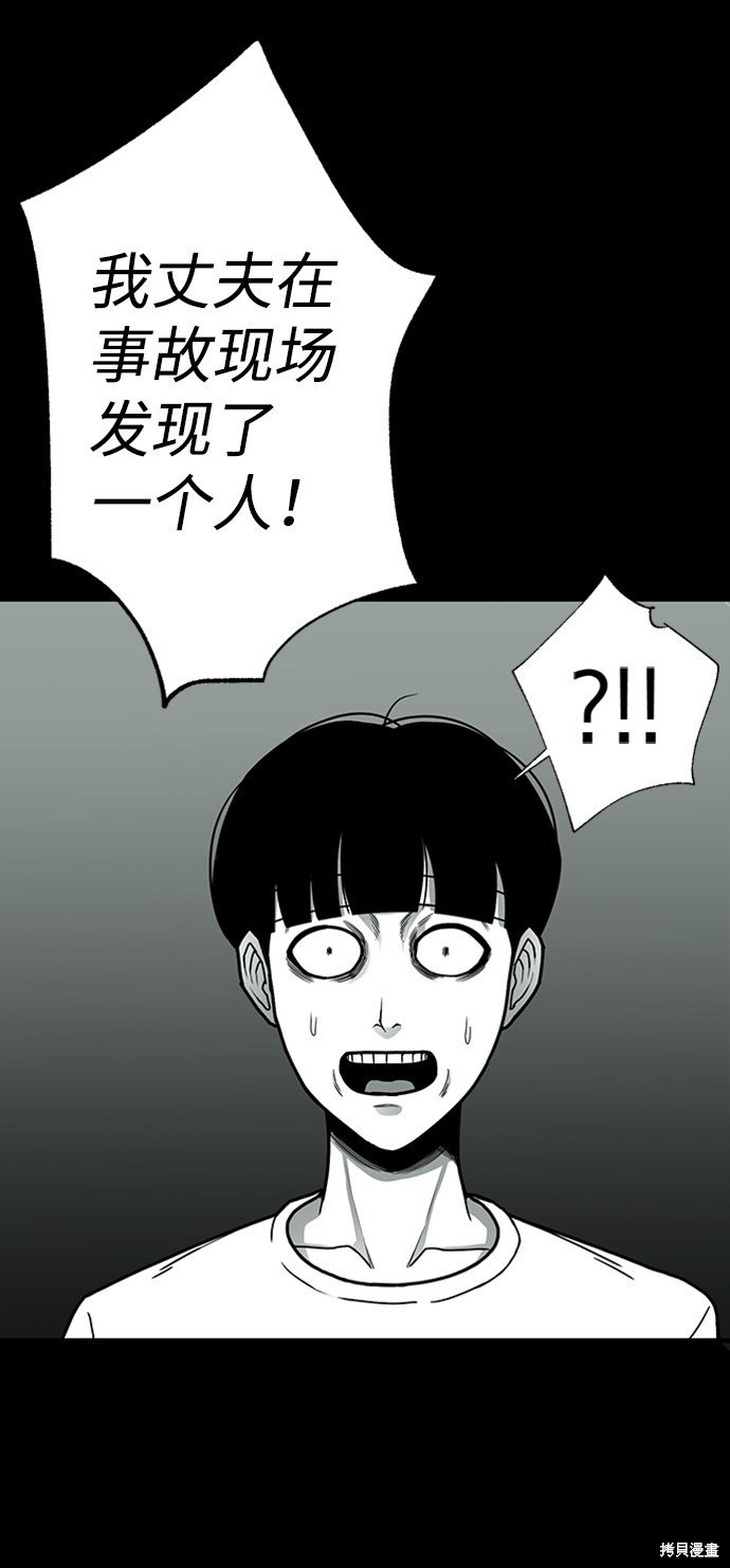 《诡异山谷》漫画最新章节第7话免费下拉式在线观看章节第【10】张图片