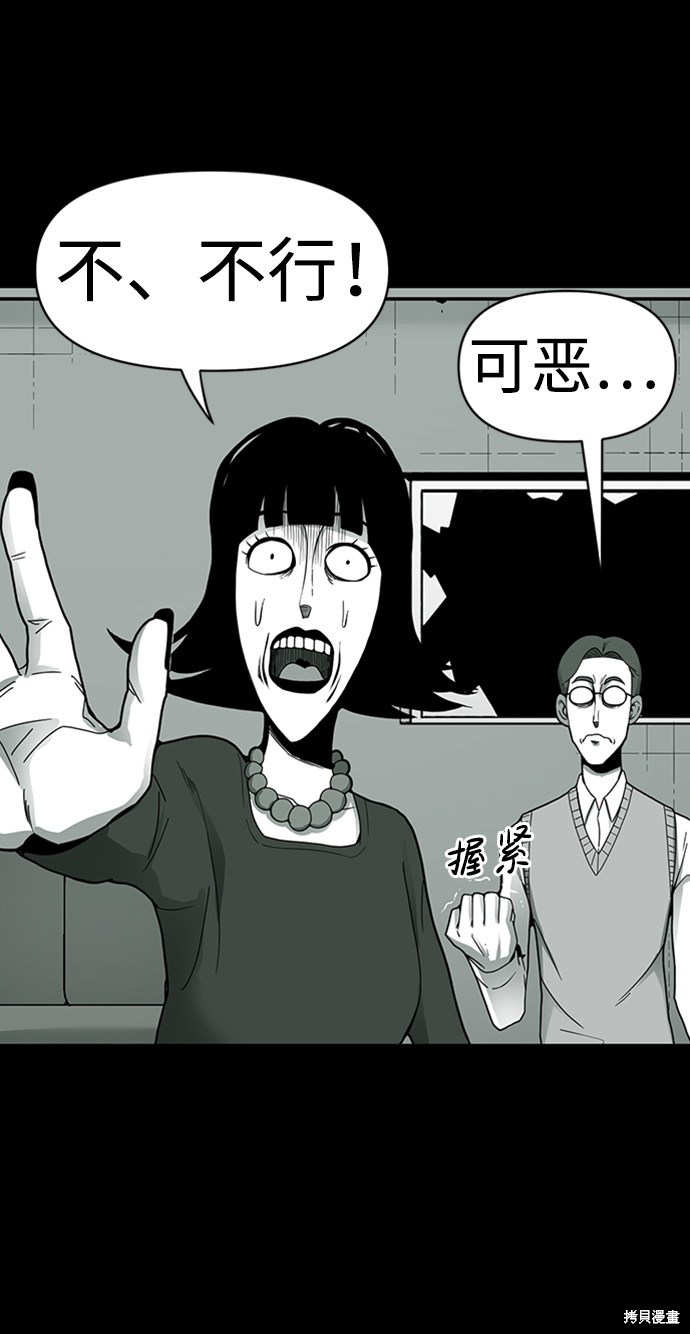 《诡异山谷》漫画最新章节第10话免费下拉式在线观看章节第【51】张图片