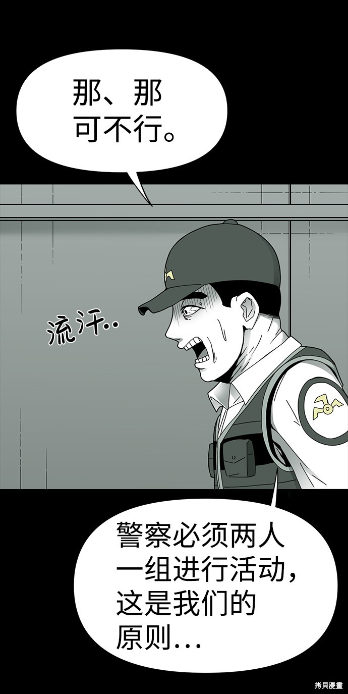 《诡异山谷》漫画最新章节第13话免费下拉式在线观看章节第【34】张图片