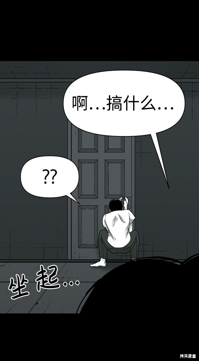 《诡异山谷》漫画最新章节第10话免费下拉式在线观看章节第【27】张图片