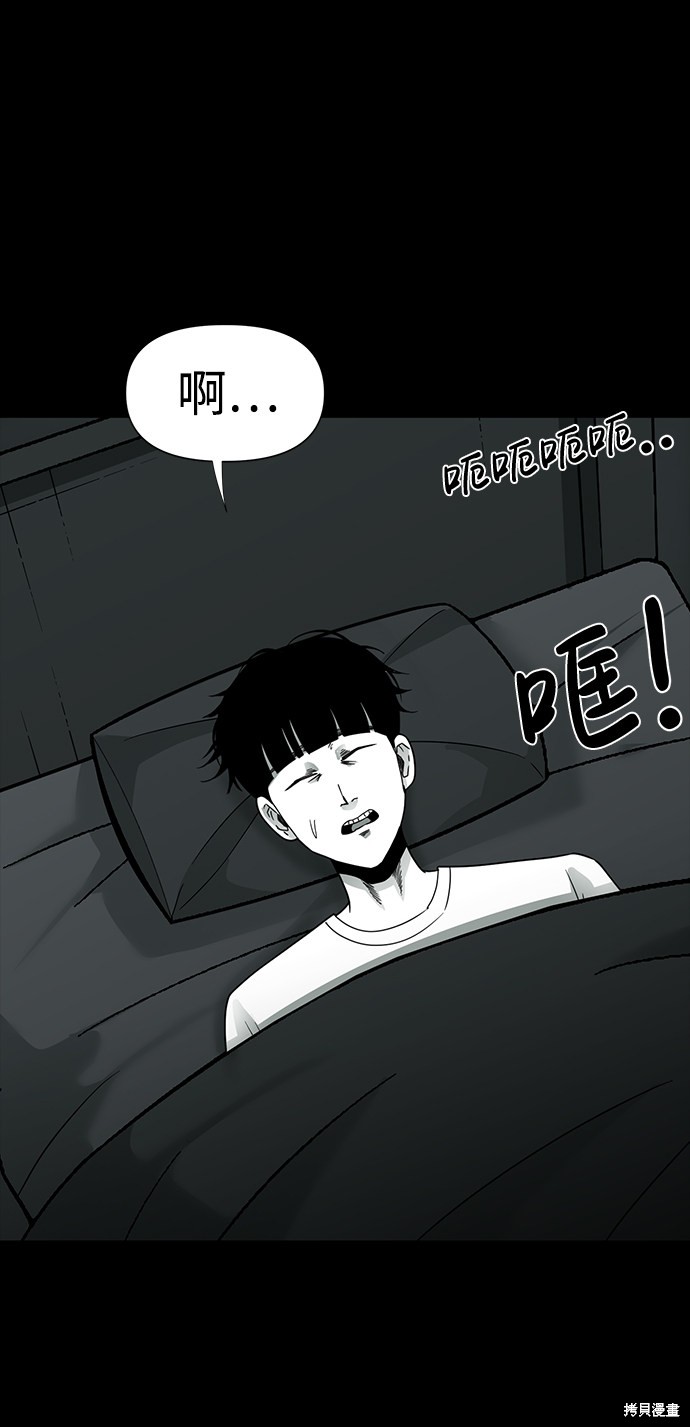 《诡异山谷》漫画最新章节第17话免费下拉式在线观看章节第【61】张图片