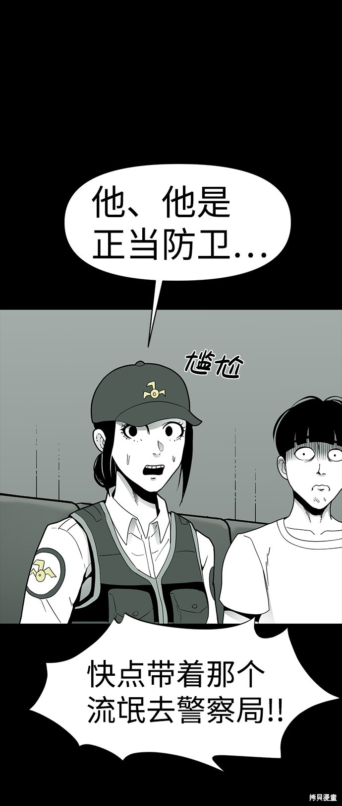 《诡异山谷》漫画最新章节第14话免费下拉式在线观看章节第【6】张图片