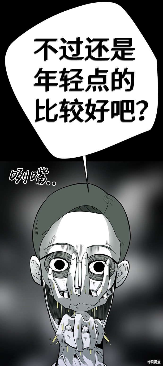 《诡异山谷》漫画最新章节第3话免费下拉式在线观看章节第【118】张图片