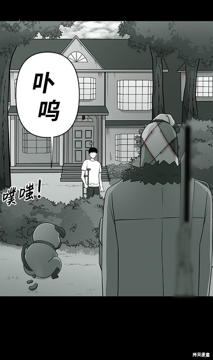 《诡异山谷》漫画最新章节第3话免费下拉式在线观看章节第【38】张图片