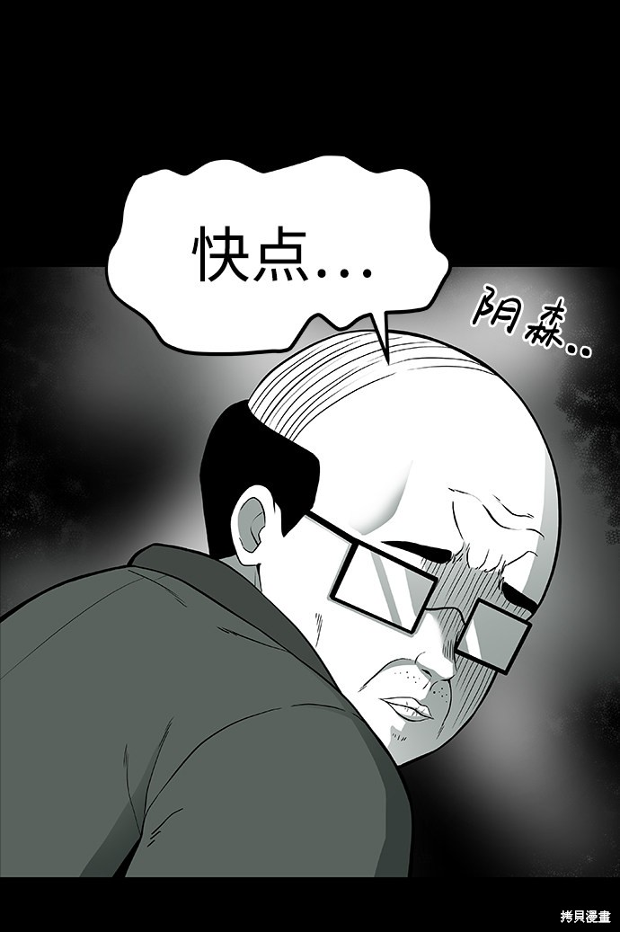 《诡异山谷》漫画最新章节第1话免费下拉式在线观看章节第【120】张图片