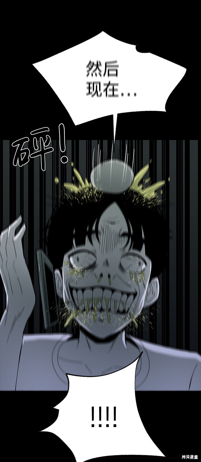 《诡异山谷》漫画最新章节第18话免费下拉式在线观看章节第【71】张图片