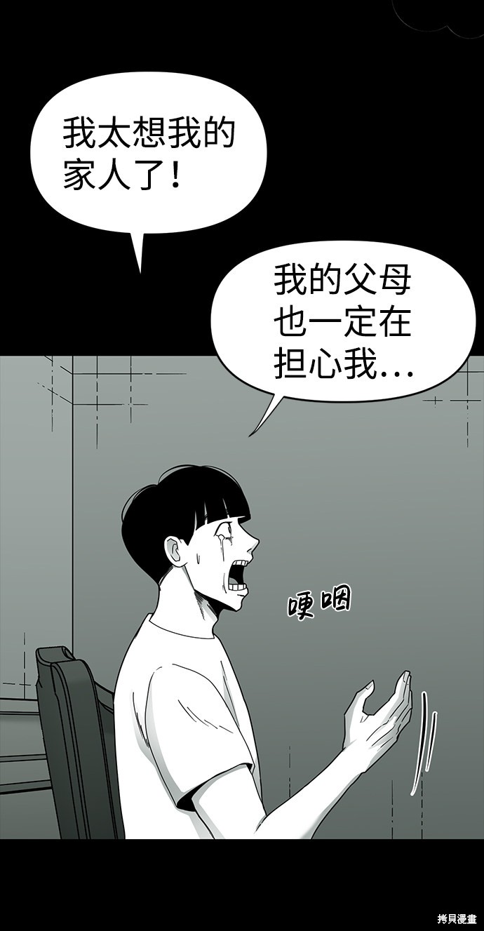 《诡异山谷》漫画最新章节第17话免费下拉式在线观看章节第【41】张图片