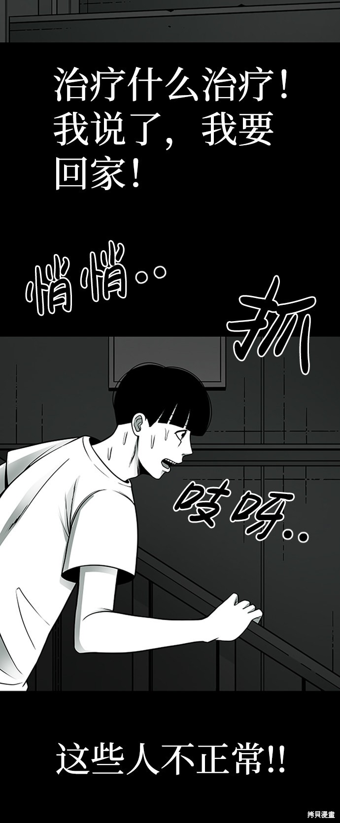 《诡异山谷》漫画最新章节第4话免费下拉式在线观看章节第【59】张图片