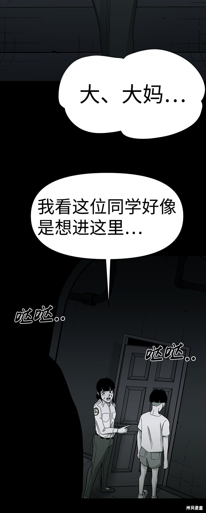 《诡异山谷》漫画最新章节第12话免费下拉式在线观看章节第【16】张图片