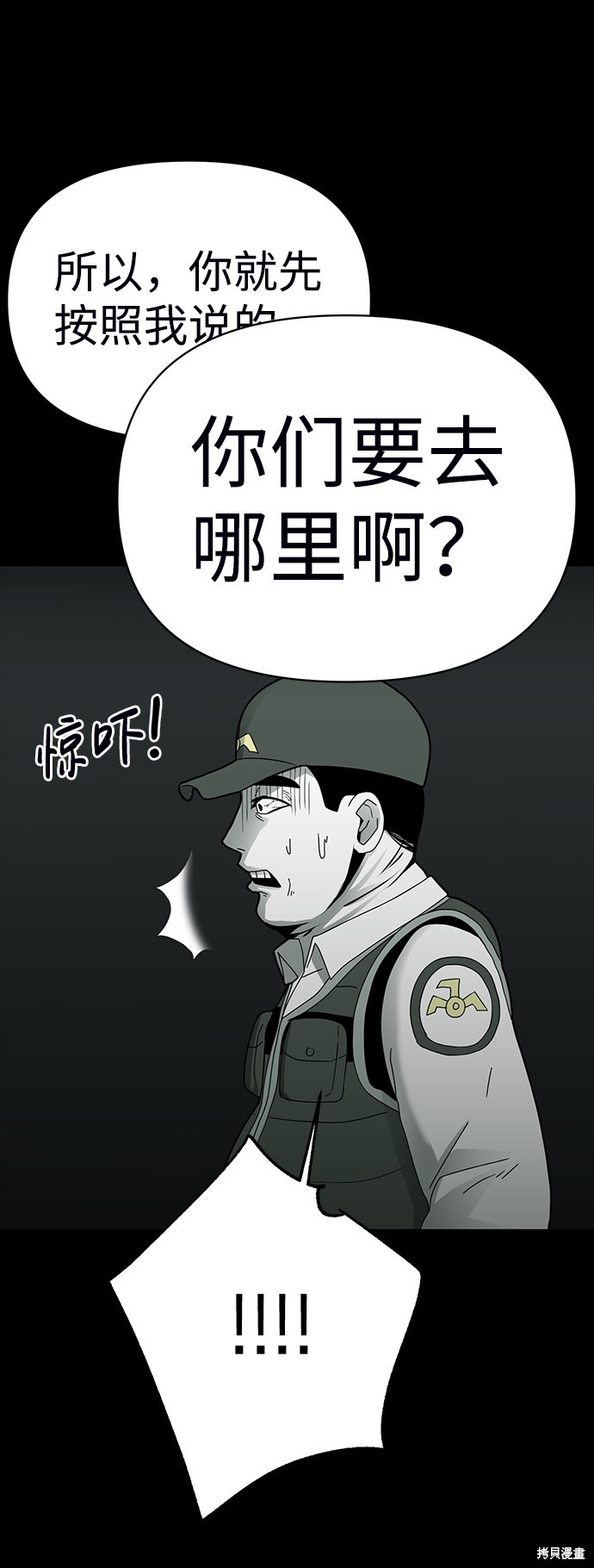 《诡异山谷》漫画最新章节第13话免费下拉式在线观看章节第【8】张图片